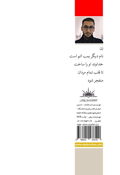 خانه ای روی تنهایی